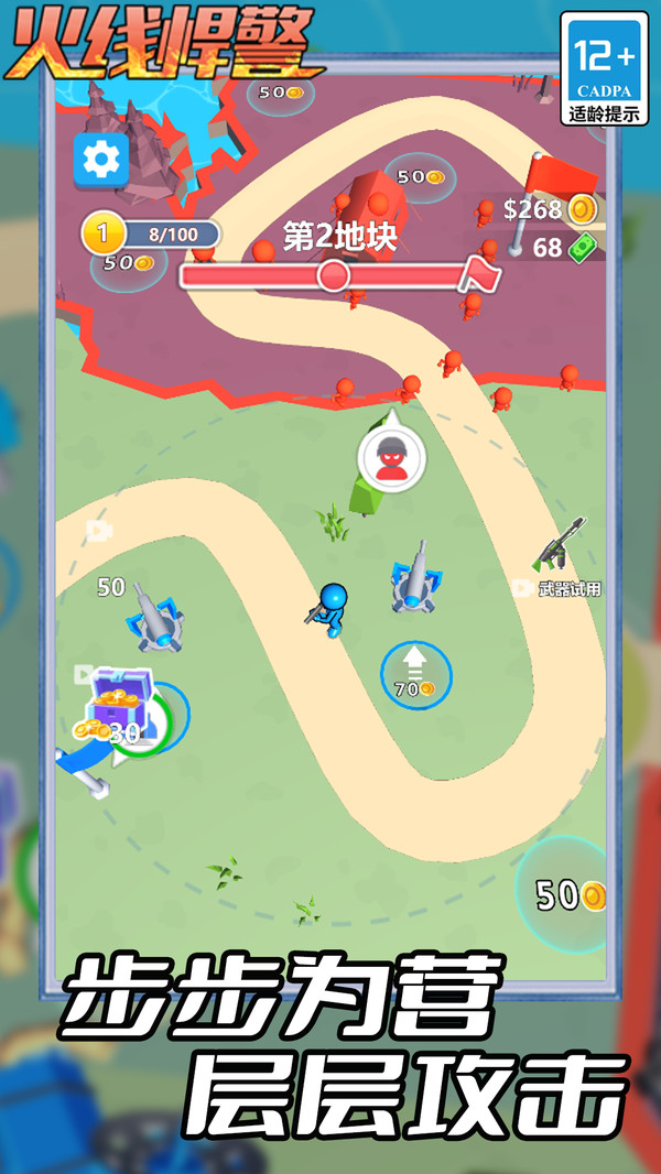 火线悍警游戏图1