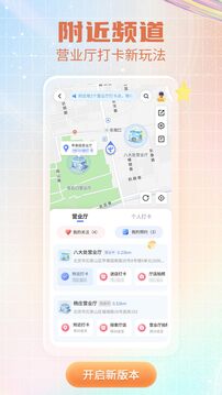 中国电信app图3