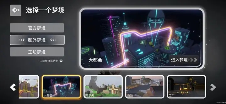 人类跌落梦境正版图5