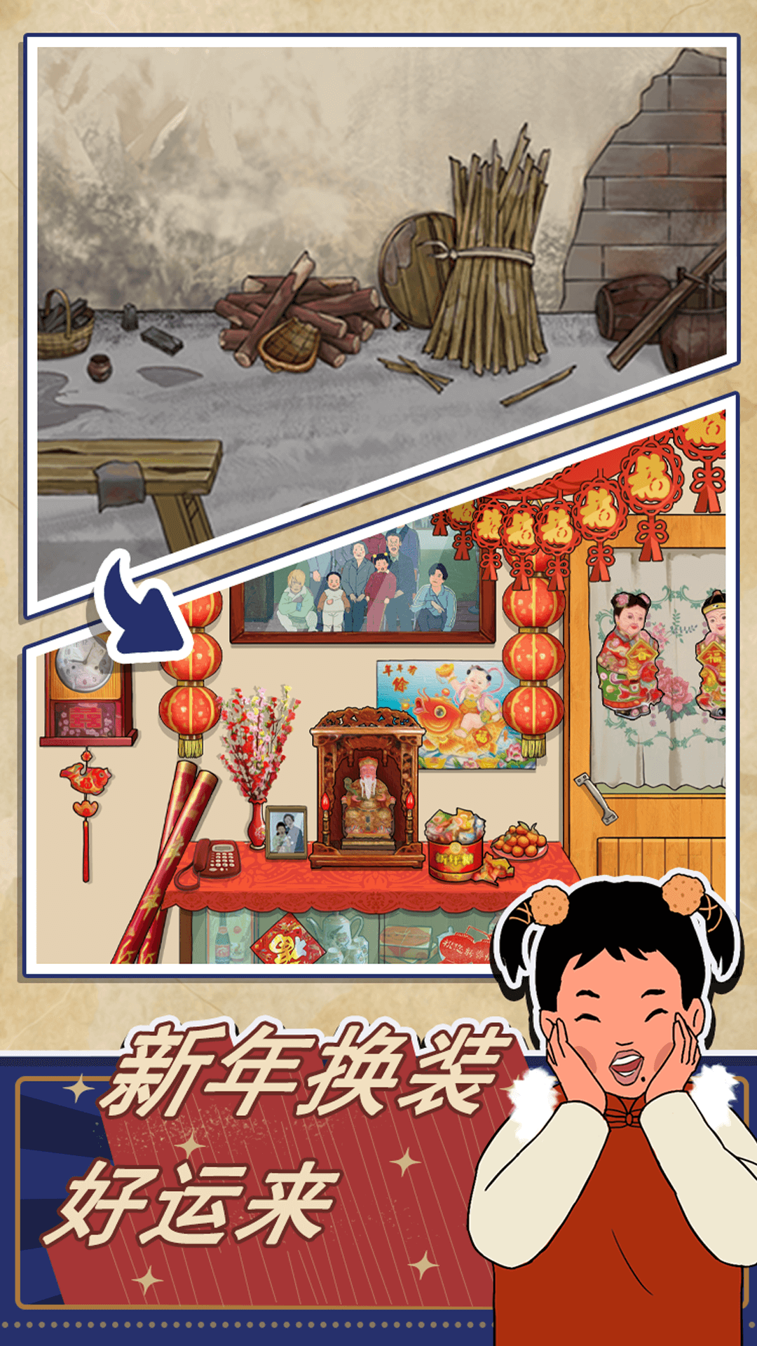 王蓝莓的幸福生活手机版图4