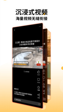 搜狐新闻最新版图1