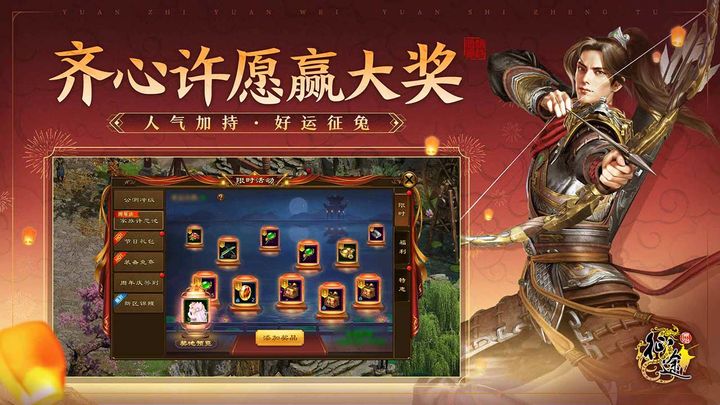 原始征途手游官网版图4