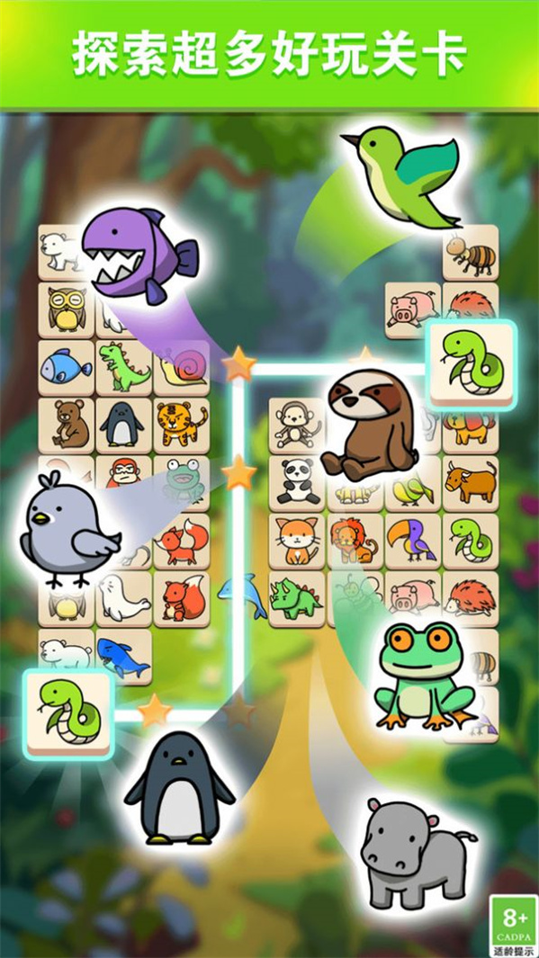连线大作战之宠物消除图1