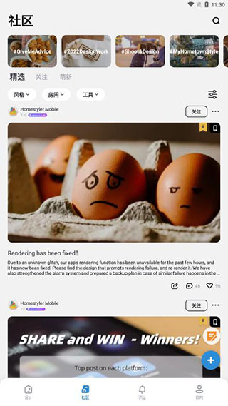 美家达人app图4