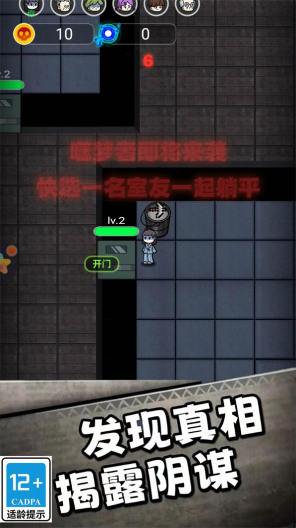 小妹妹快跑游戏图2