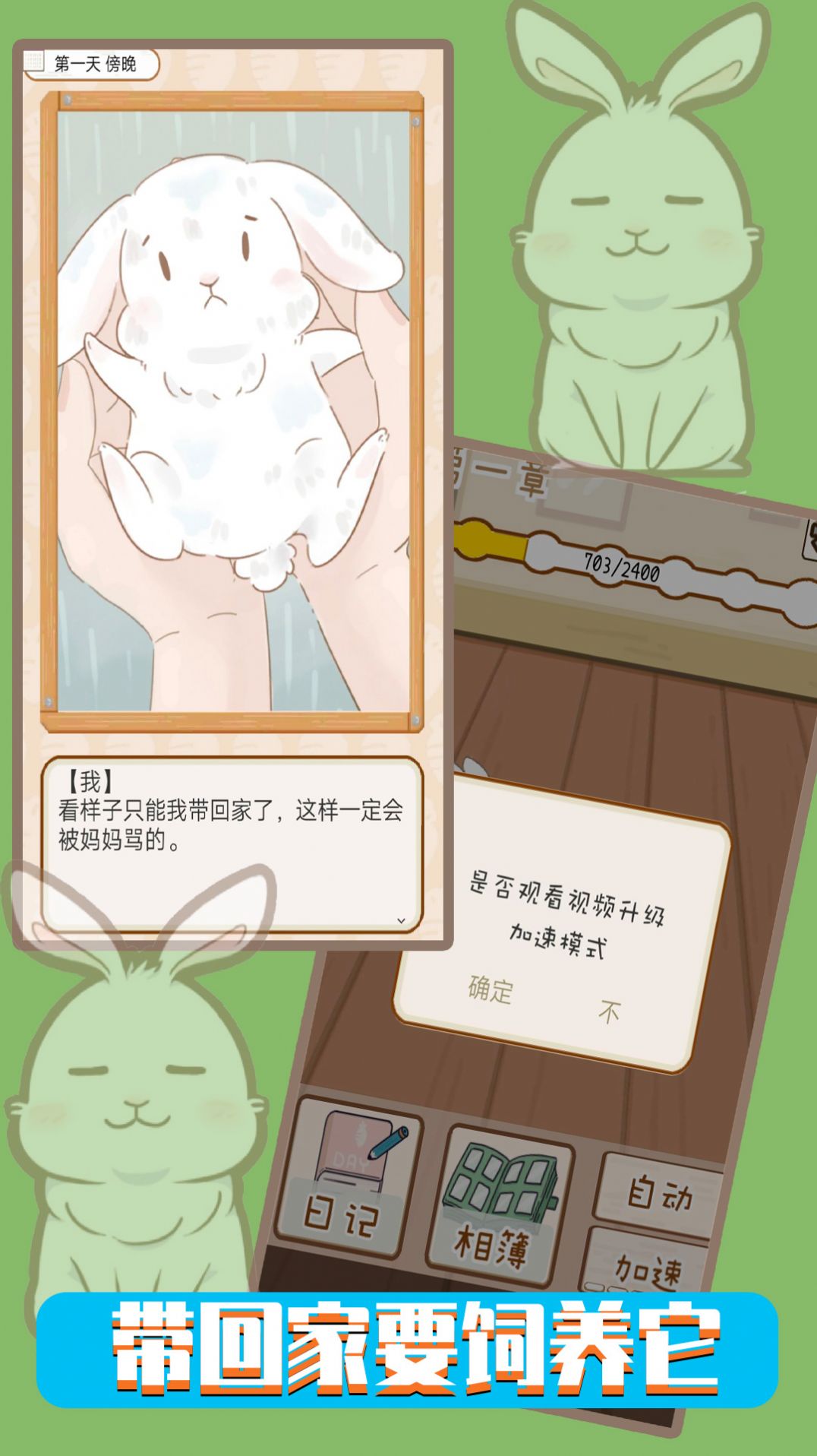 铲屎官模拟器图3