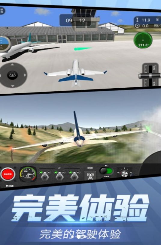 机长模拟器2024图3