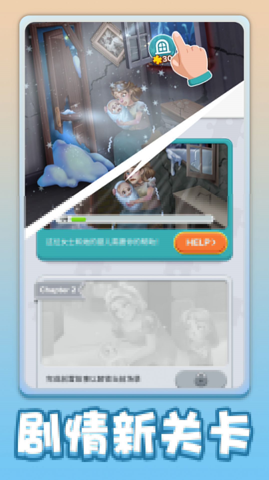 闲来拼一拼图4