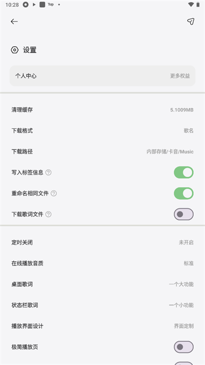 卡音音乐app图5