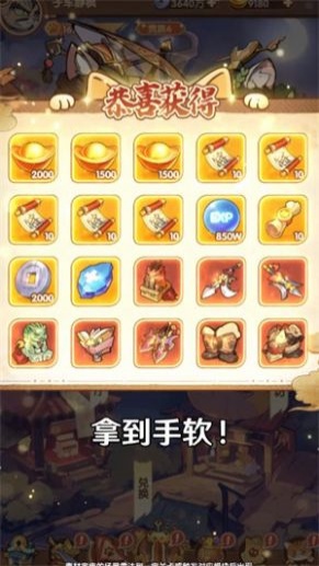 喵喵大主公图3