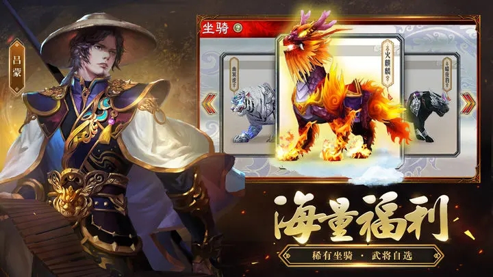 三国志大战图1