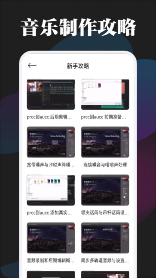 BetterNCM音乐剪辑app图1