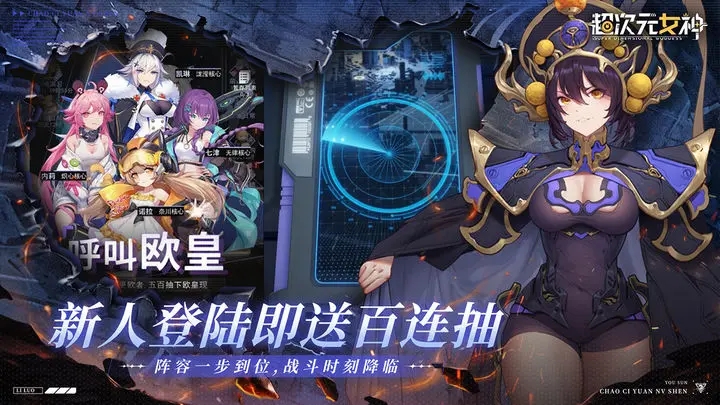 超次元女神内购破解最新图3