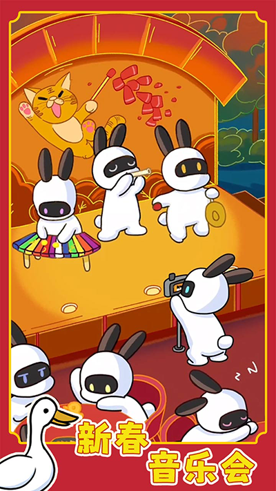 兔克创业记正版图2