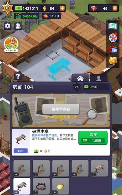 末日大亨图3