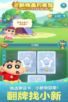 天天爱消除安卓版图1