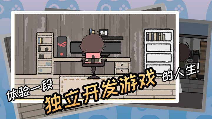 游戏开发者破解图1