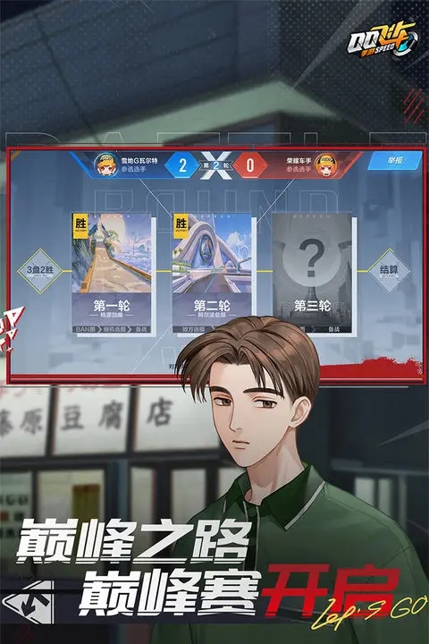 qq飞车手游图4