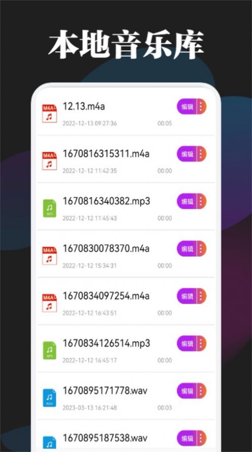 BetterNCM音乐剪辑app图2