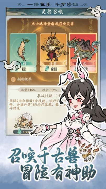 寻道大千无限桃子破解版图3