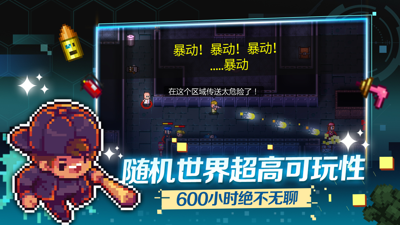 代号街区官方正版图2