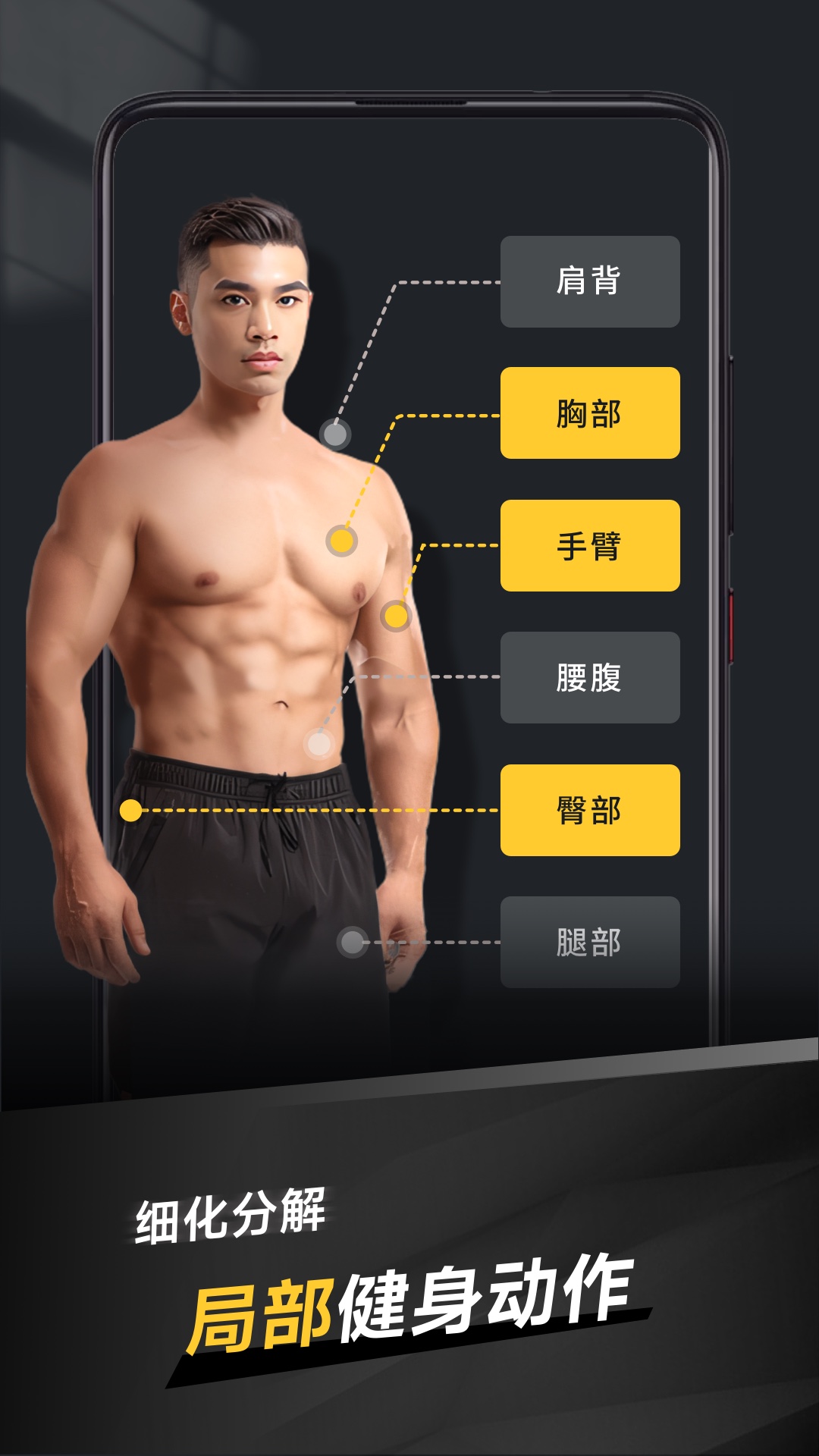 极速健身图1
