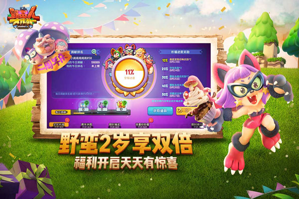 野蛮人大作战破解图1