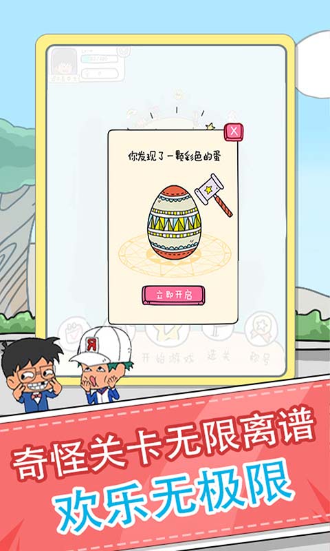 全民来烧脑图2