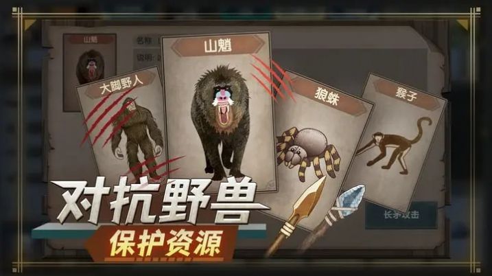 荒岛生存指南游戏图1
