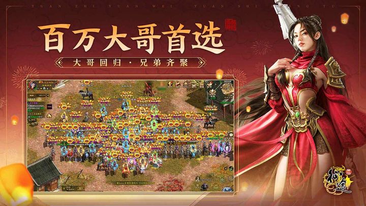 原始征途手游官网版图5