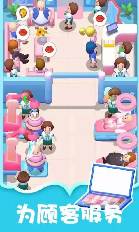 整容医院模拟器图2