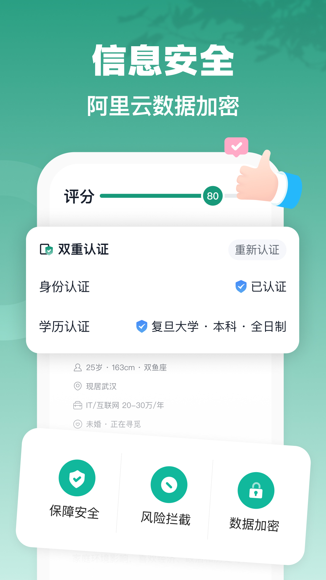 青藤之恋app图3