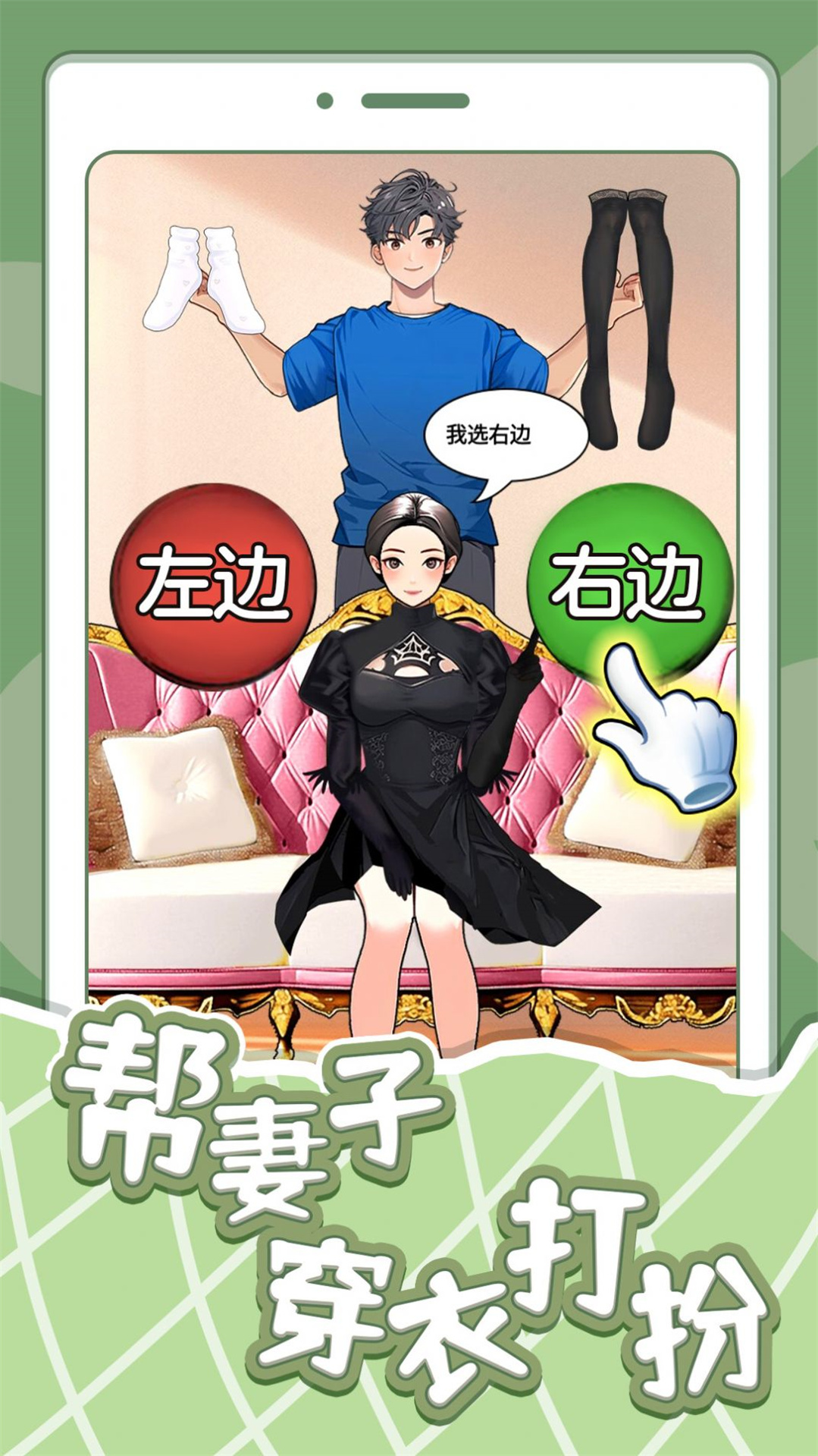 帮妻子穿衣打扮图3