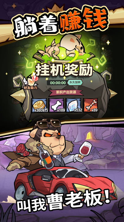 王者猎人无限资源版图4