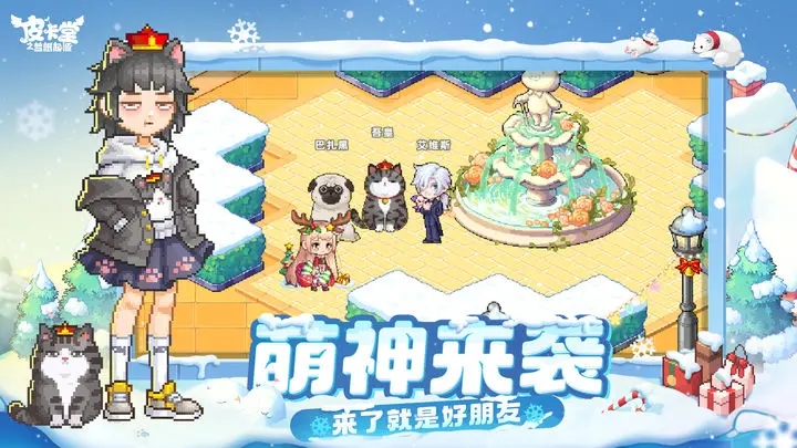 皮卡堂之梦想起源破解图3