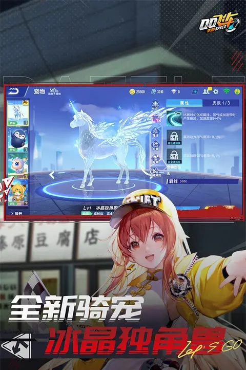 qq飞车手游图3