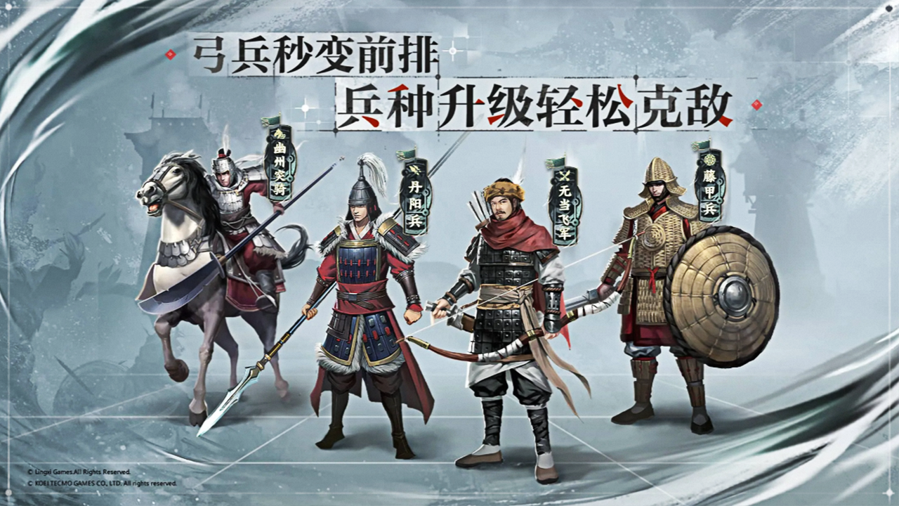 三国志战棋版灵犀客户端官网版图1