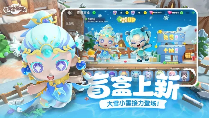 全民泡泡超人官网最新版图1