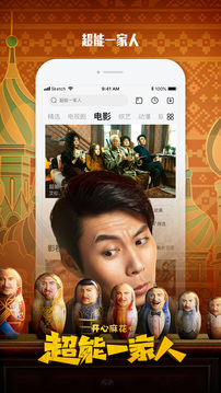 乐视视频app图3