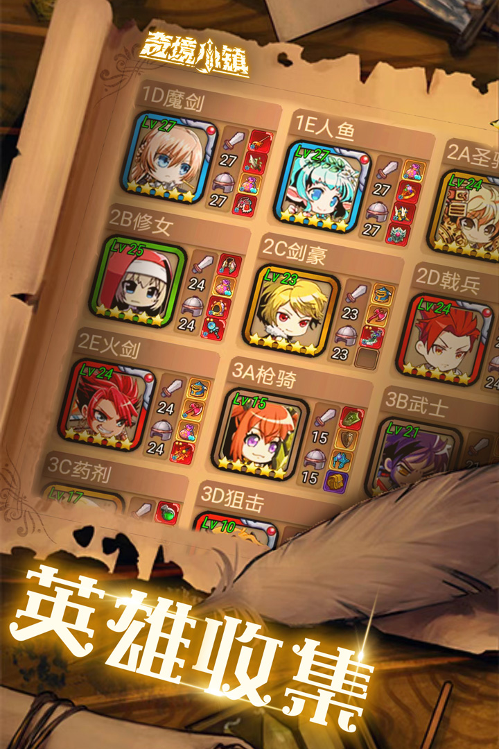 奇境小镇图4