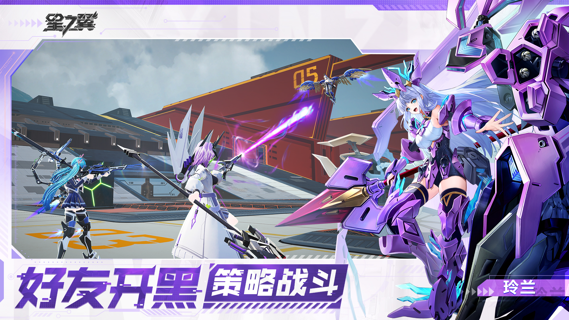 星之翼官网版图4