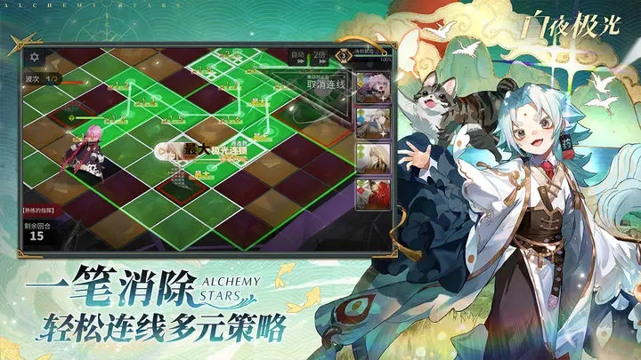 白夜极光官网版图2