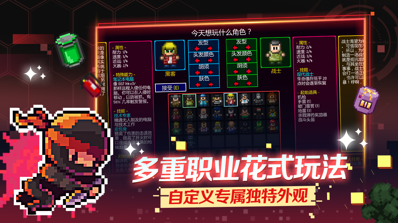 代号街区官方正版图3