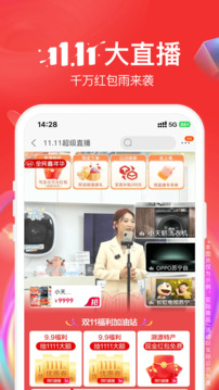 苏宁易购最新版本图5