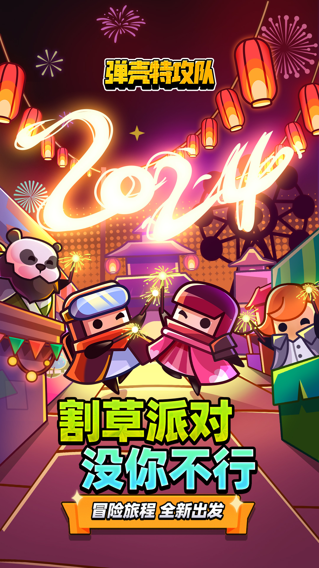 弹壳特攻队国际服官网版Survivor.io图2