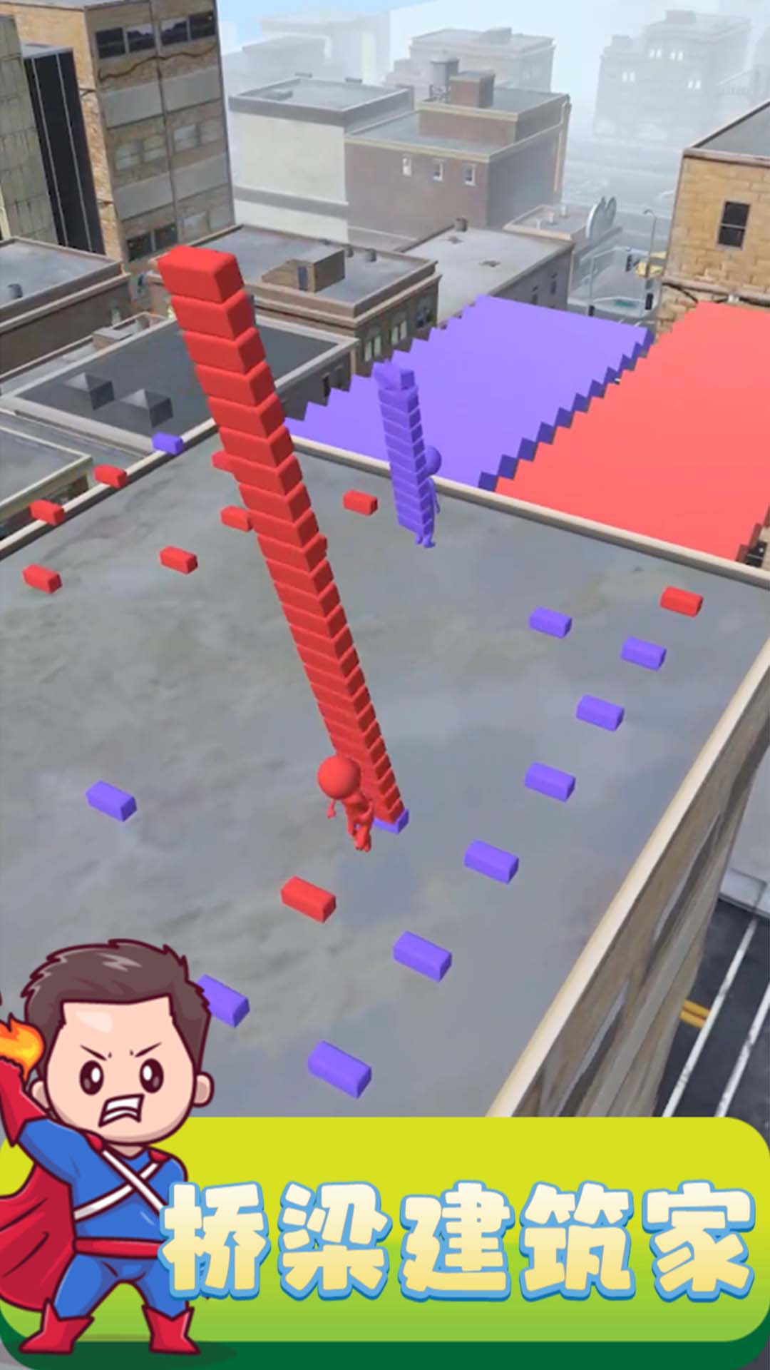 桥梁建筑家图2
