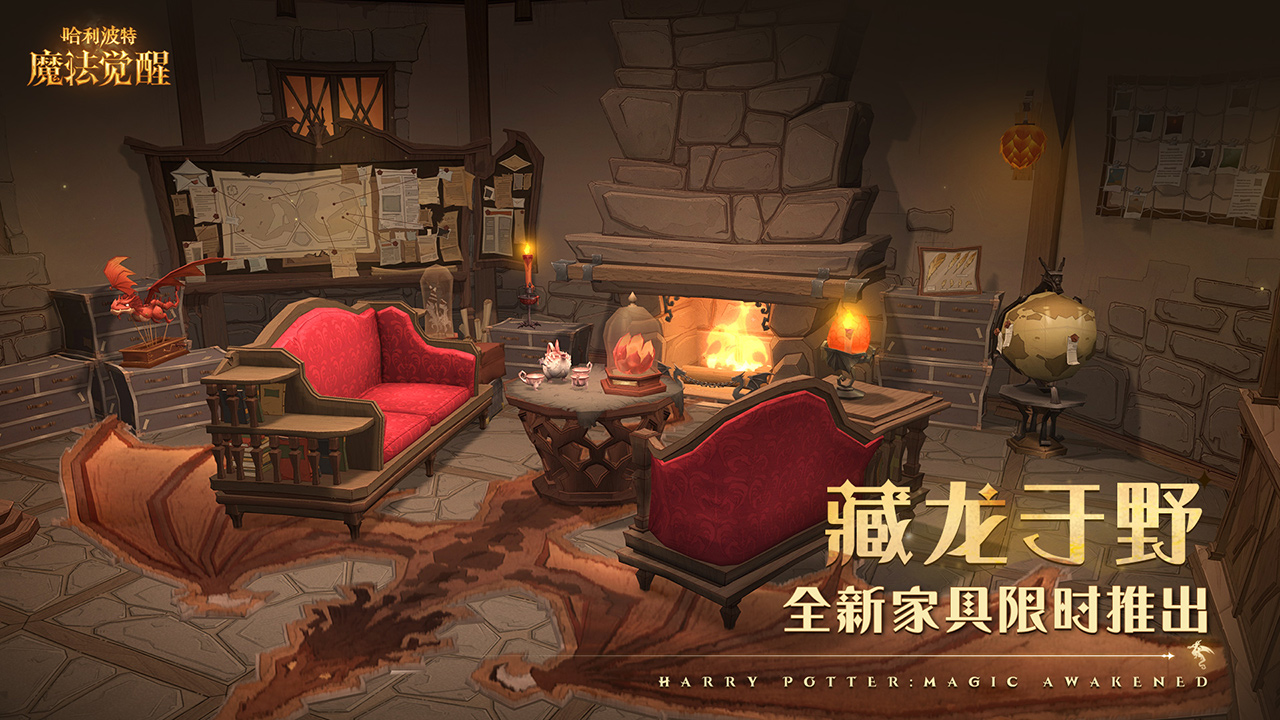 哈利波特魔法觉醒破解图4