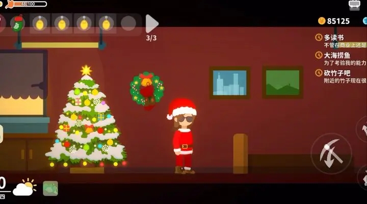 小生活游戏正版图3