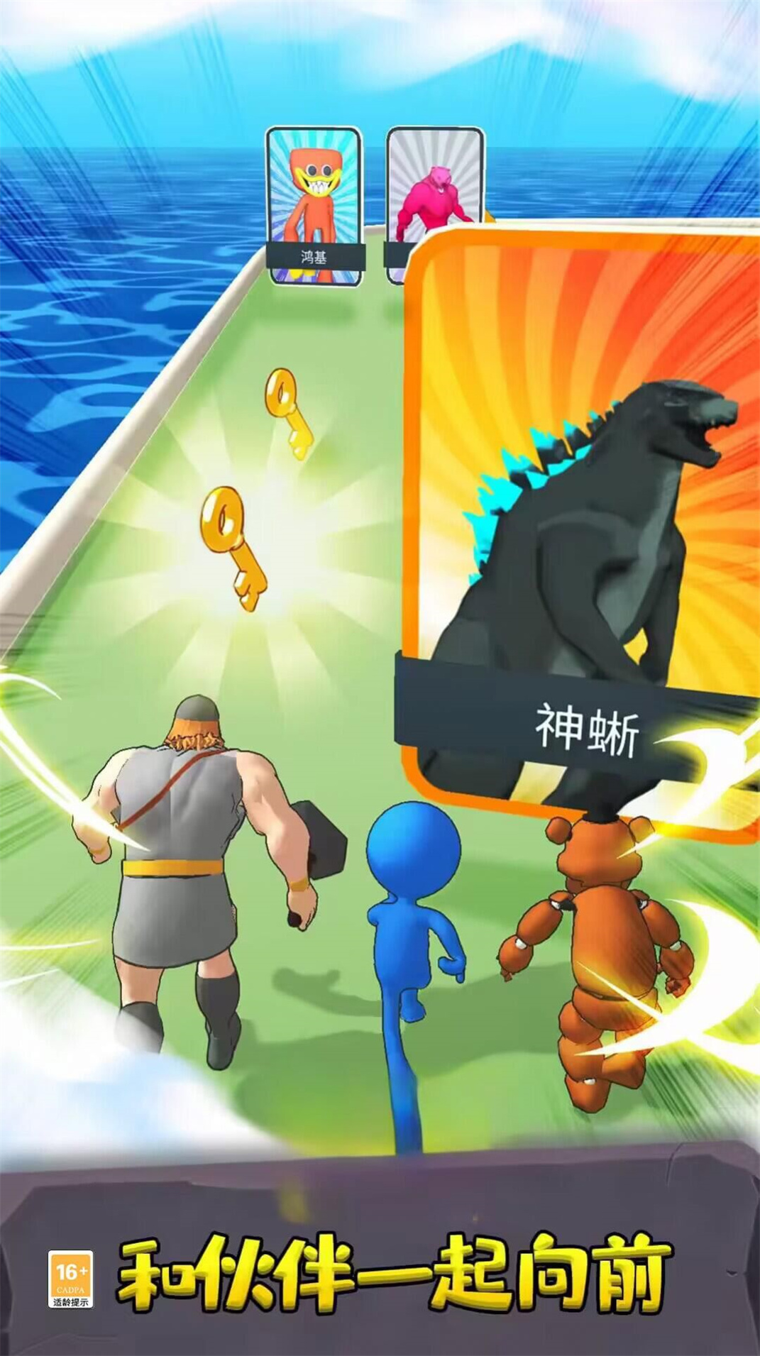 无限巨人跑酷图2