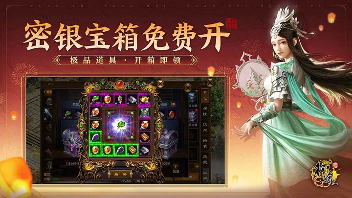 原始征途手游官网版图3